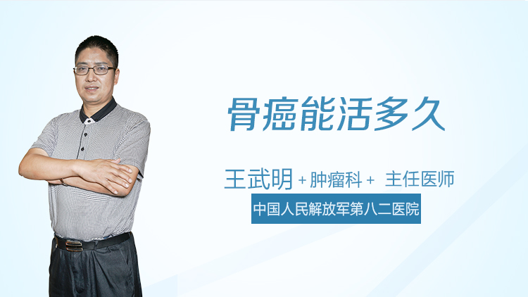 骨癌的早期症状有哪些