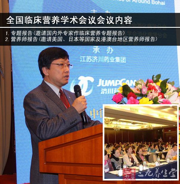 第14届全国临床营养学术会议第一轮通知(2)