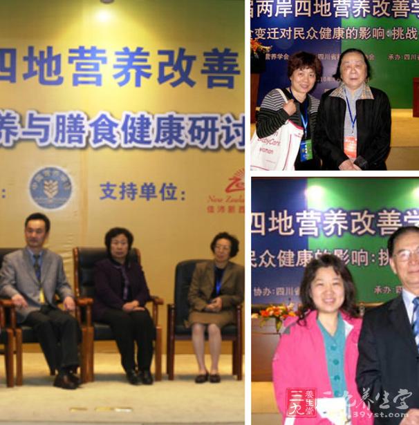 2014两岸四地营养改善学术会议通知