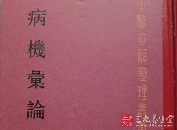 沈朗仲《病机汇论》，举历代医家对内科疾病脉、因、证、治的有关论述，其中十分突出和推祟李中梓注重脾肾的学术内容。