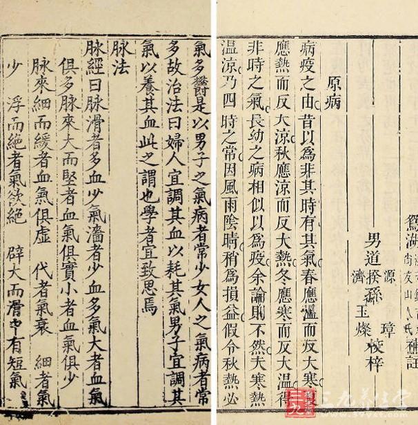 何廉臣《小兒診法要義》是小兒病診斷學(xué)的專著。此書內(nèi)容廣博，立論精要，對小兒疾病無論是臨床診斷，還是理論研究，都具較高指導(dǎo)意義。