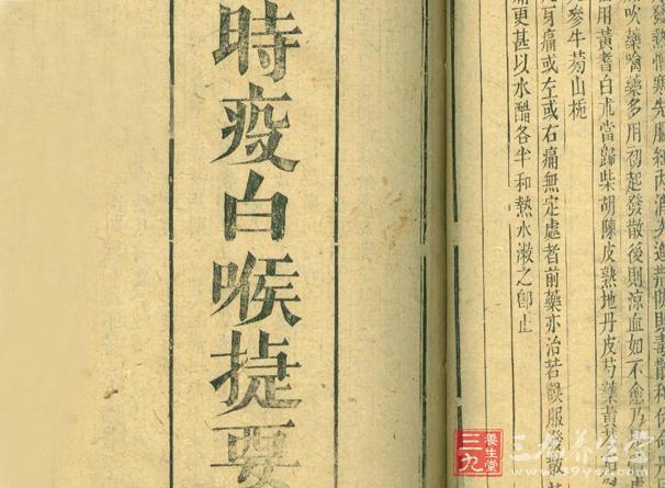 第一部白喉著作《時(shí)疫白喉捷要》問世，截至l935年止，六、七十年間共出版白喉專著五十余種，爛喉痧專書二十余種。