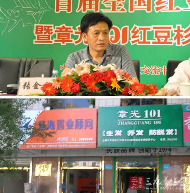 江西省章光101红豆杉生物工程有限公司(2)