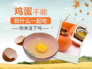 来吃鸡蛋了
