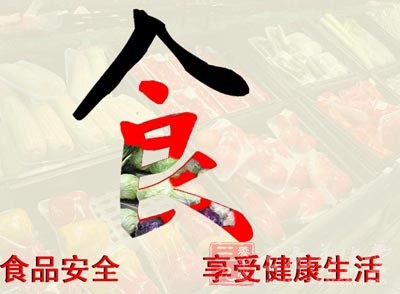 烟台建立食品安全黑名单制度 定期公布