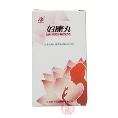 妇康丸