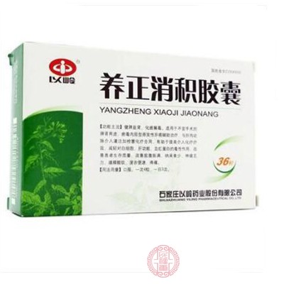 养正消积胶囊