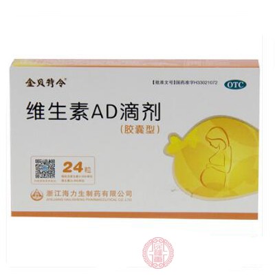 贝特令(维生素AD滴剂)