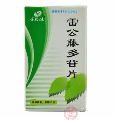 雷公藤多苷片
