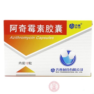 亦欧青(阿奇霉素胶囊)