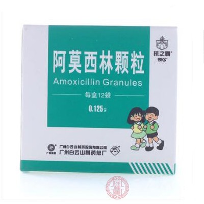阿莫西林颗粒