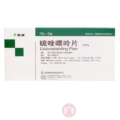 硫唑嘌呤片