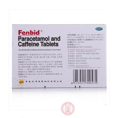 芬必得(酚咖片)
