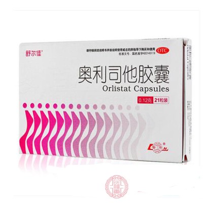 奥利司他胶囊