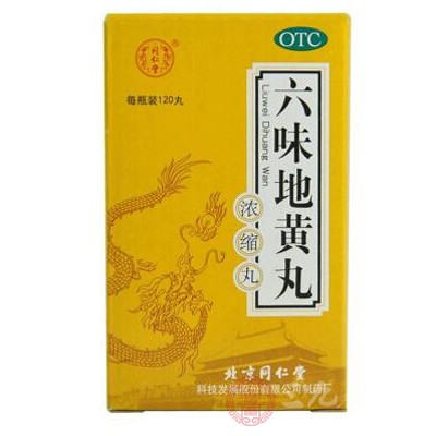 六味地黄丸