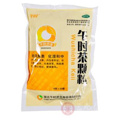 午时茶颗粒