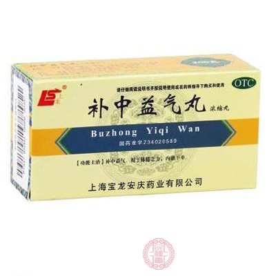补中益气丸