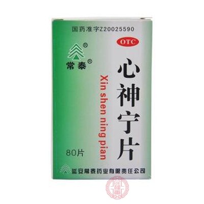 心神宁片
