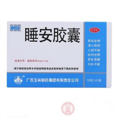 睡安胶囊