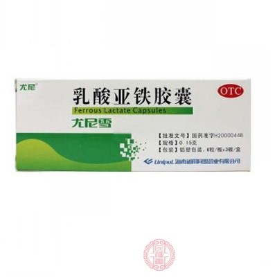 乳酸亚铁胶囊