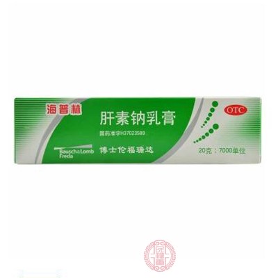肝素钠乳膏
