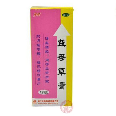 益母草膏
