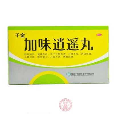 加味逍遥丸