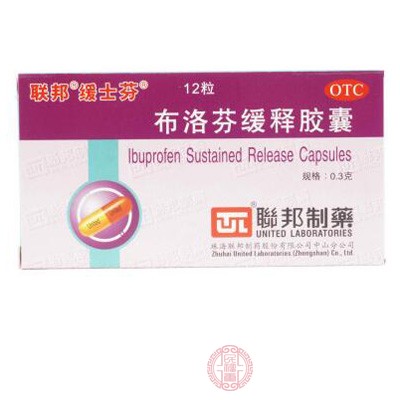 布洛芬缓释胶囊