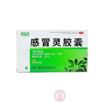 感冒灵胶囊