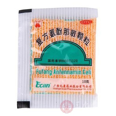复方氨酚那敏颗粒