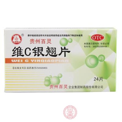维C银翘片