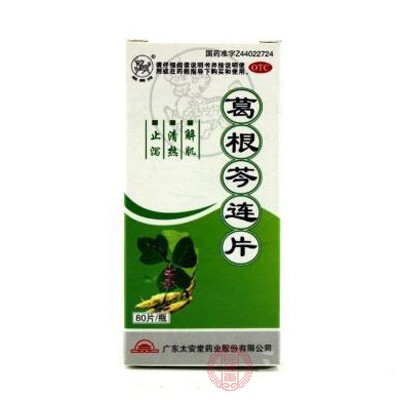 葛根芩连片
