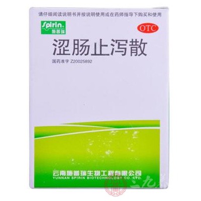 涩肠止泻散