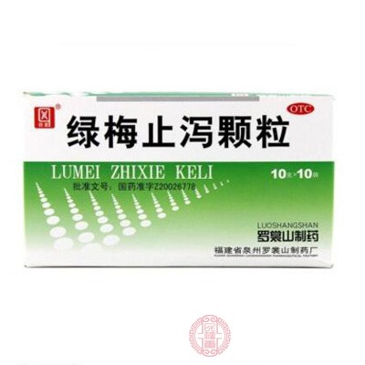 绿梅止泻颗粒