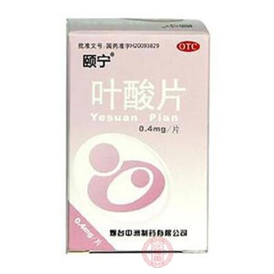 叶酸片