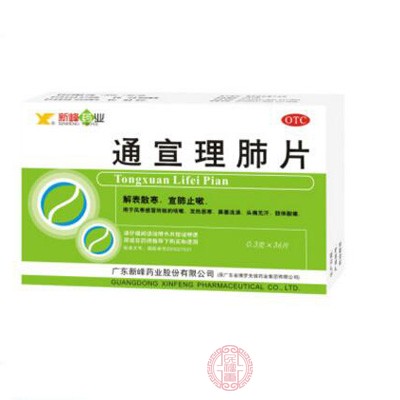 通宣理肺片