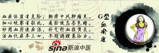 什么是血瘀体质 血瘀体质的症状表现