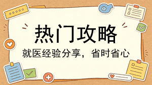 热门