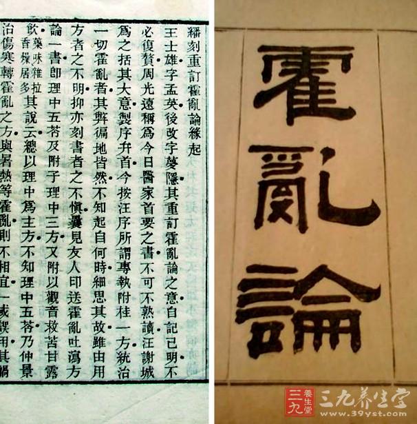 (2)霍乱 根据范行准先生所考,西方于1817年出现第～次霍乱大流行.