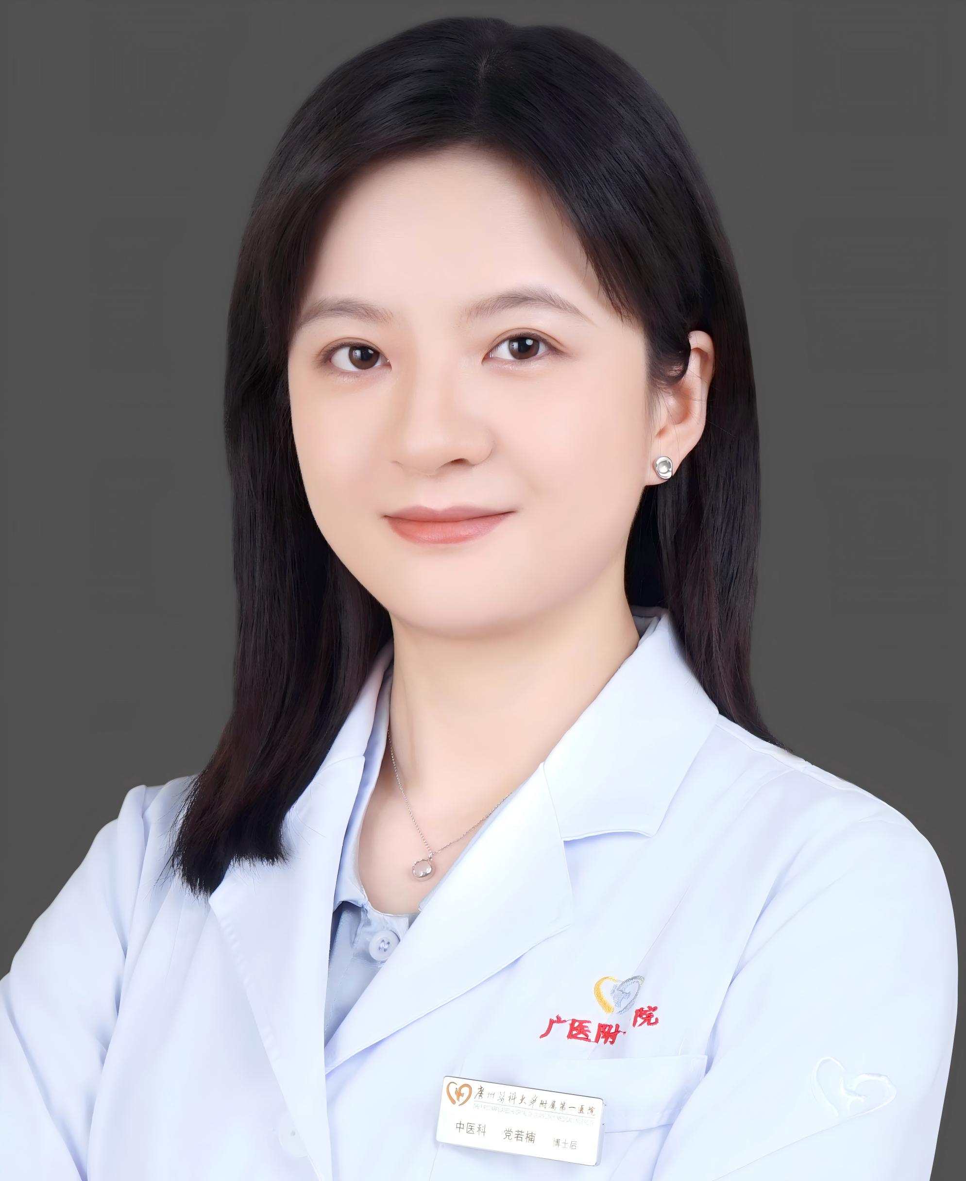 黨若楠