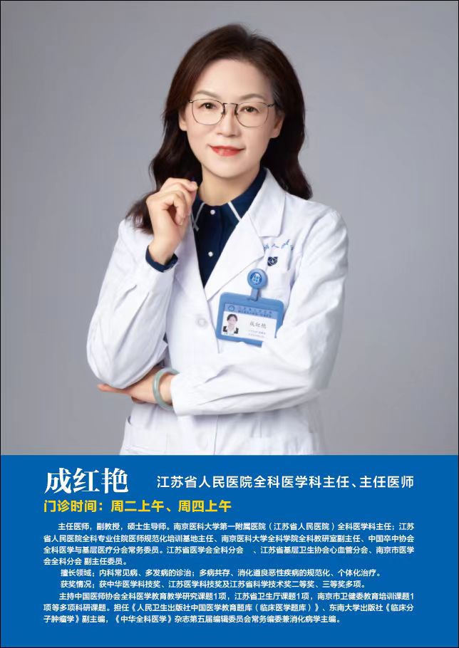 成紅艷