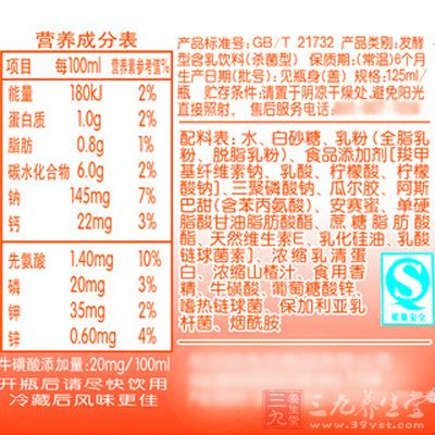 孩子是吃毒藥還是營養 看懂配料表很重要(2)