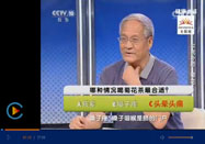 20151010健康之路:张春荣讲秋季头晕头痛吃什么 20151010健康之路:张春荣讲秋季头晕头痛吃什么