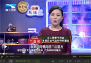 20160227饮食养生汇：魏汉林讲从出汗部位知健康