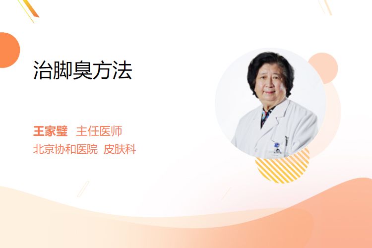 治脚臭办法,-布医坊水杨酸抑菌粉