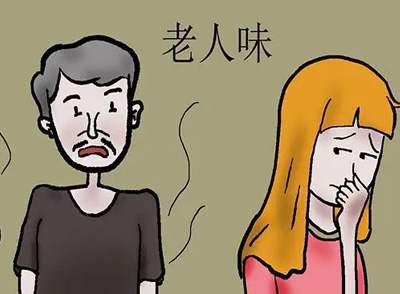 剛到50歲身上就有“老年臭”和什么有關(guān) 早預(yù)防再老也沒味