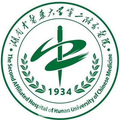 湖南中医药大学第二附属医院