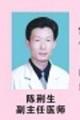 陈荆生 