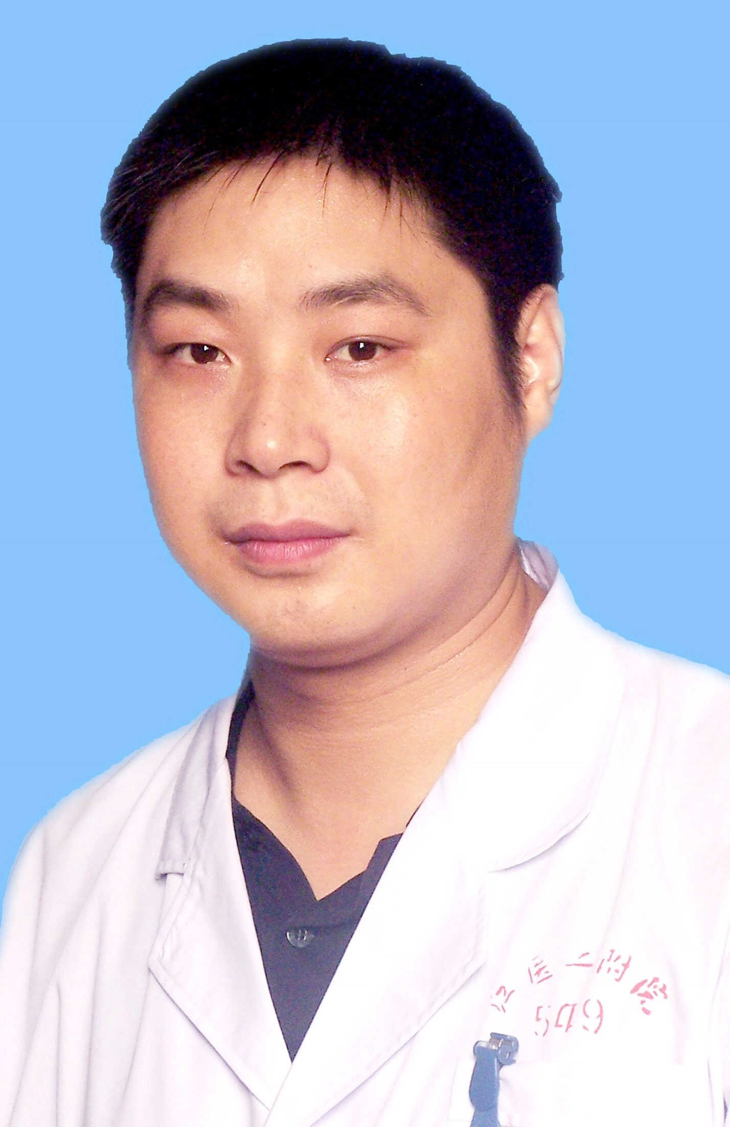 俞益丰 