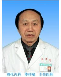 李怀斌 